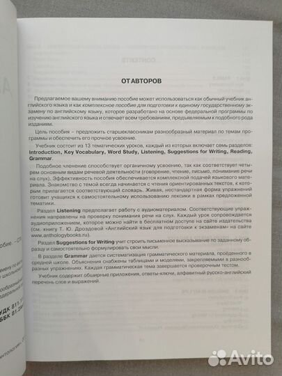 Т.Ю.Дроздова английский для подготовки к огэ/егэ
