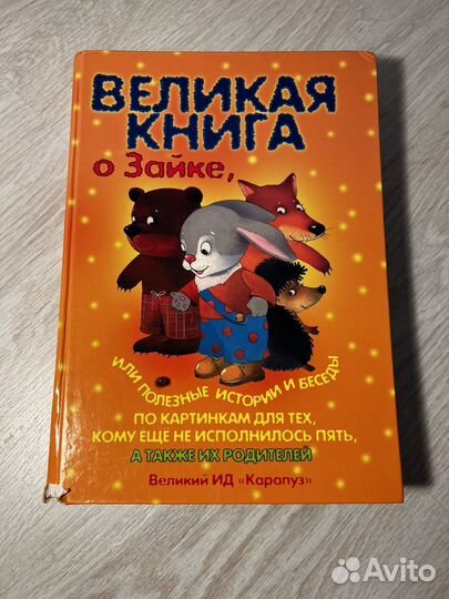 Книги для детей