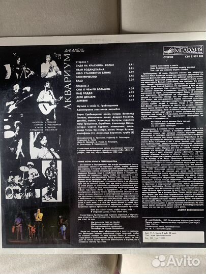 Виниловая пластинка Аквариум