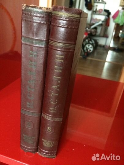 Книги из собрания сочинений И. В. Сталина