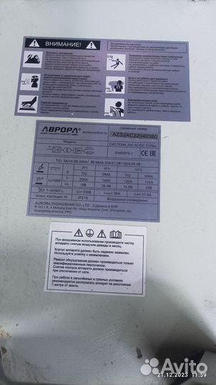 Сварочный аппарат