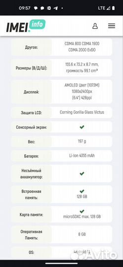 Google Pixel 7, 8/128 ГБ