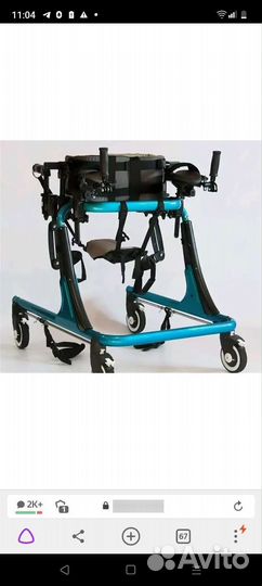 Ходунки для детей инвалидов