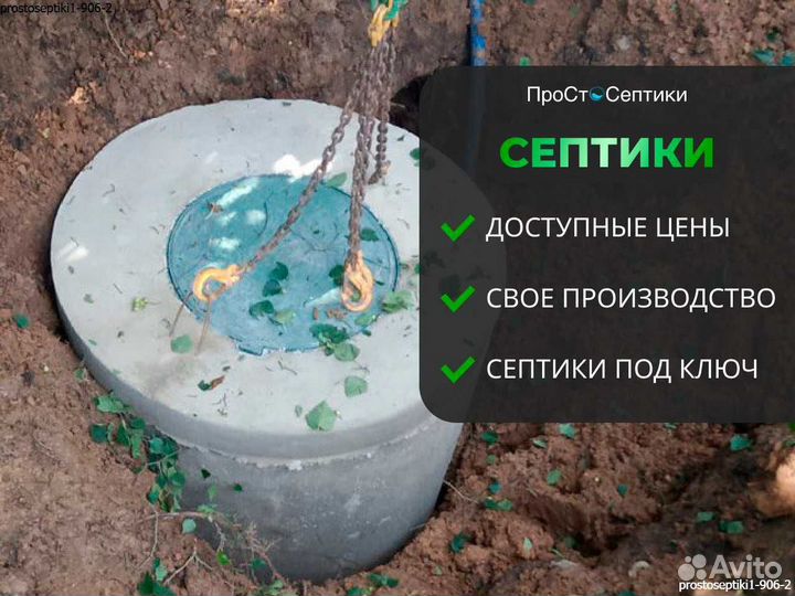 Септики из бетонных колец склад