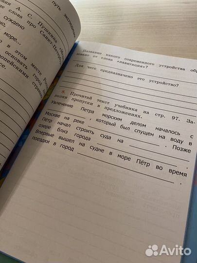 Окружающий мир 4 класс рабочая тетрадь