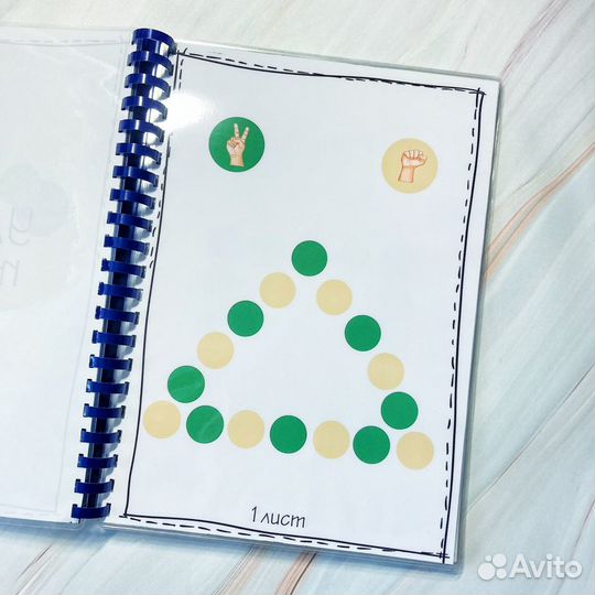 Пособие «Умные точки»