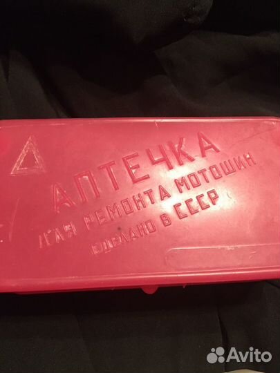 Аптечка для мотошин и велосипедов СССР