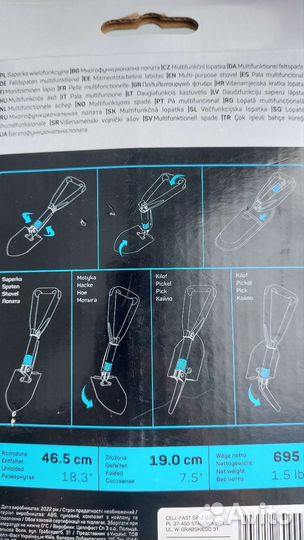 Складная многофункциональная лопата