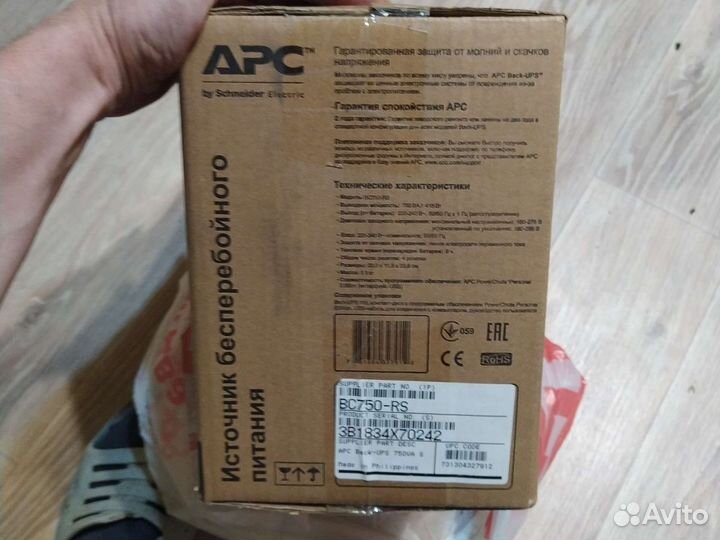 Ибп бесперебойник