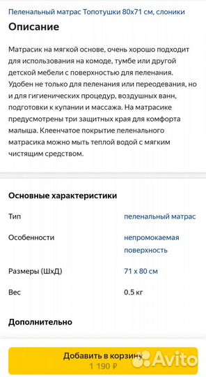 Матрас на пеленальный комод