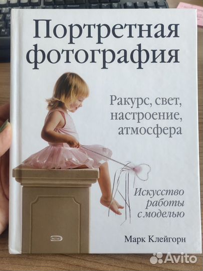 Портретная фотография