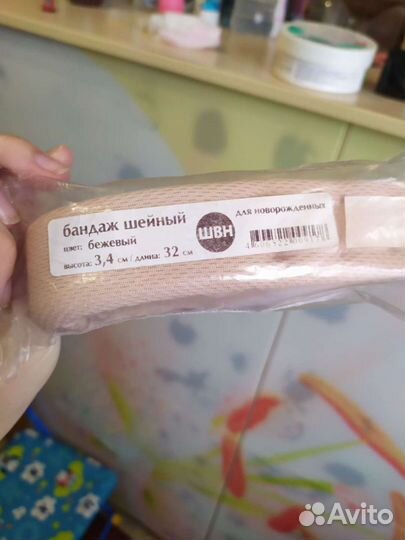 Новый бандаж шейный для новорожденных 3,4