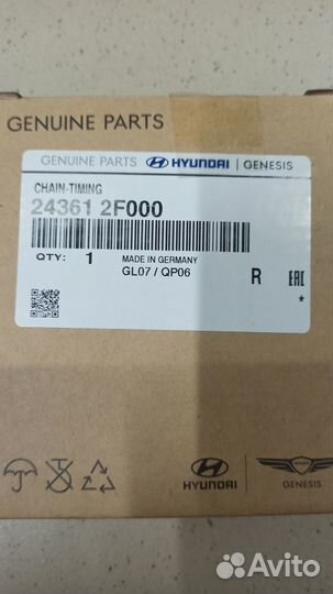 Цепь привода грм Оригинал