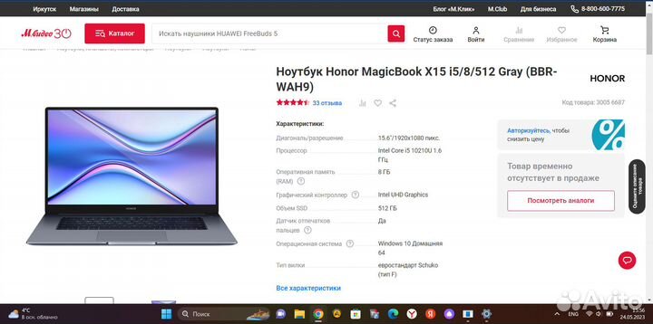 Ноутбук honor magicbook x 15