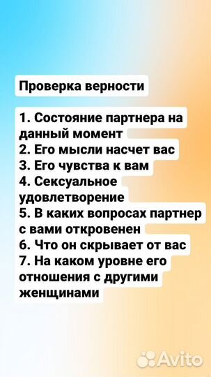 Таро, таролог, консультации, расклады таро