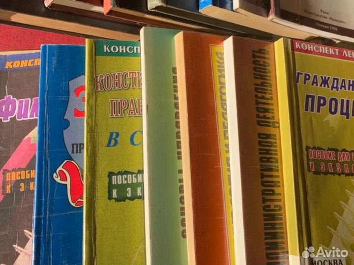 Книги юридические