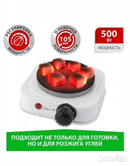 Варочная панель 2 конфорки