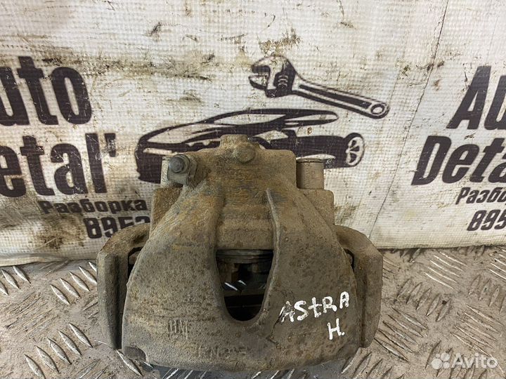 Суппорт передний правый opel astra H