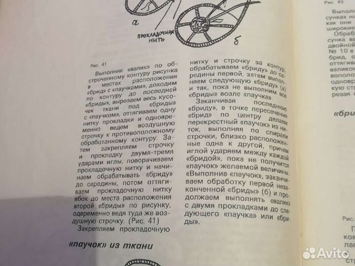 Книга Художественная вышивка на машине, практика