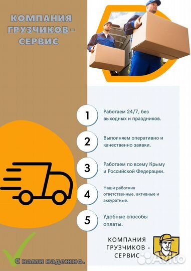 Грузоперевозки