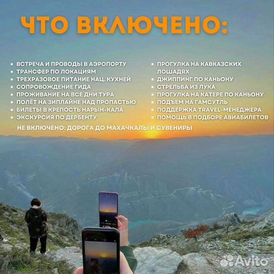 Комфорт-тур в Дагестан