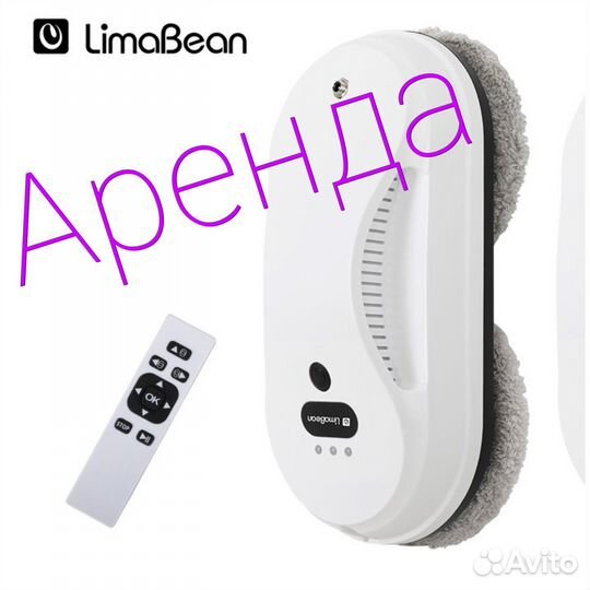 Аренда робот мойщик окон