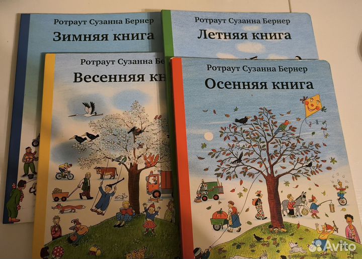 Ротраут Сузанна Бернер