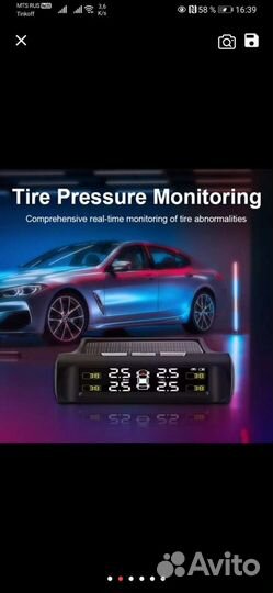 Система мониторинга давления в шинах