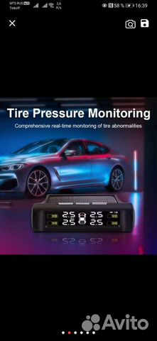 Система мониторинга давления в шинах