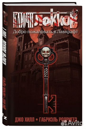 Комиксы и графические романы (на русском)