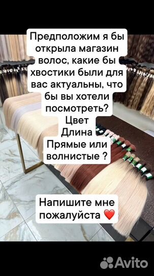 Наращивание волос