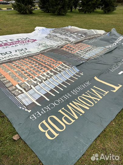 Тент туристический/ банер 3 на 6/ навес в поход