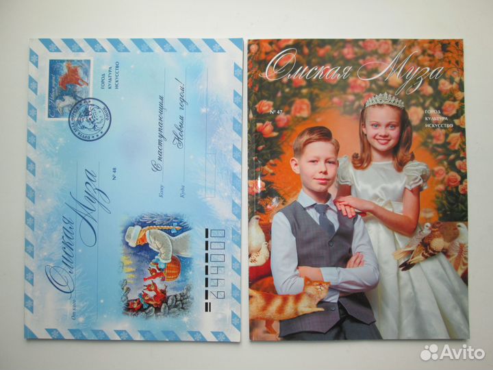 Омская Муза, 4 шт