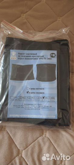 Корсет ортопедический поясничный