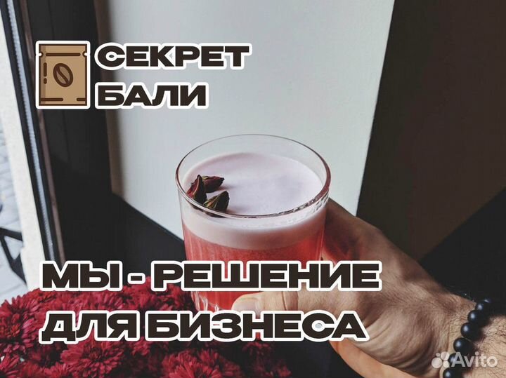 Откройте 