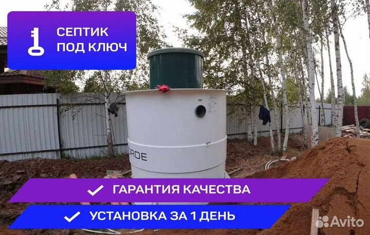 Септик монтаж за 1 день