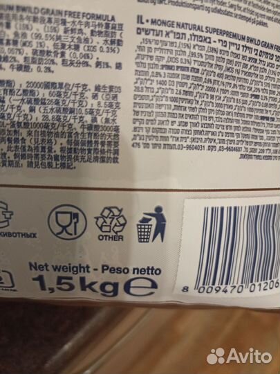 Корм для крупных кошек Mong