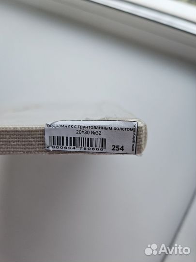 Холсты на подрамнике 3 шт