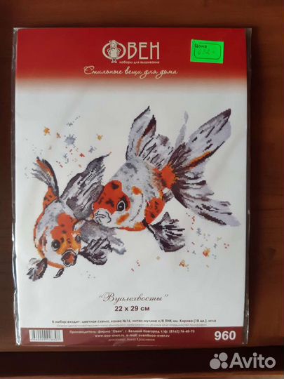 Набор для вышивания