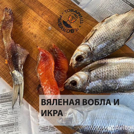 Рыба и икра из Астрахани