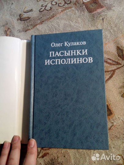 Книги мистика, фэнтези