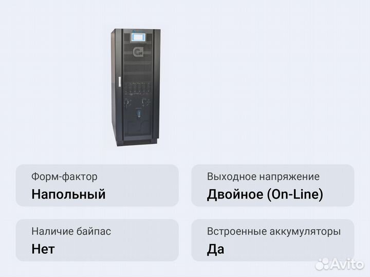 Напольный ибп Парус электро сип380А200бд.9-33