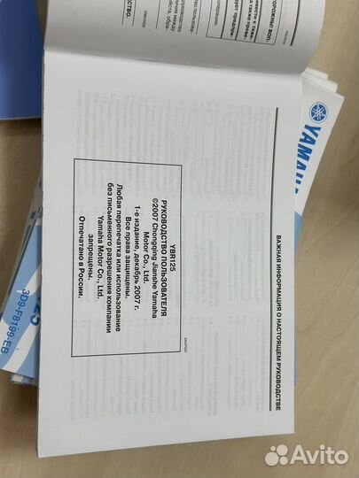 Руководство пользователя Yamaha YBR125 YBR 125