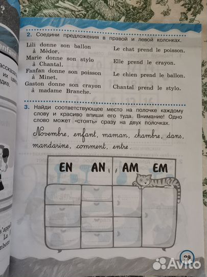 Французский язык 2 класс новая Гусева А