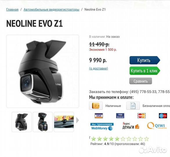 Видеорегистратор neo line Evo z1