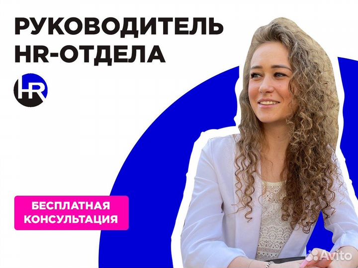 Рекрутер в аренду