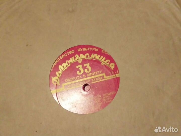 Пластинки для грамофона