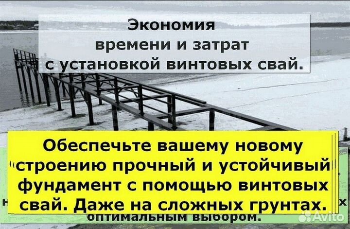 Установка винтовых свай на этой неделе