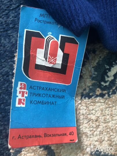 Спортивная кофта СССР