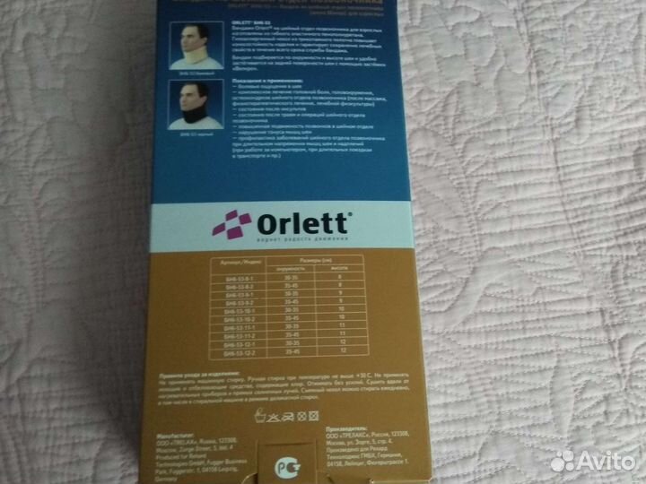 Бандаж на шейный отдел позвоночника,новый